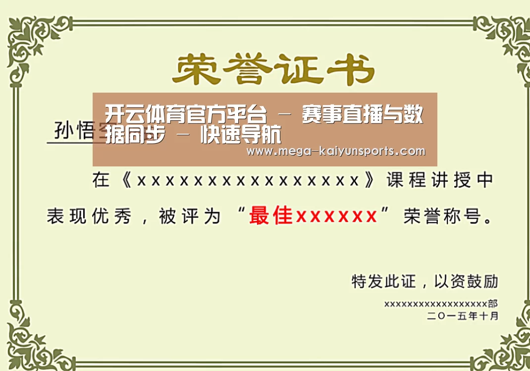 荣誉证书一(图1)