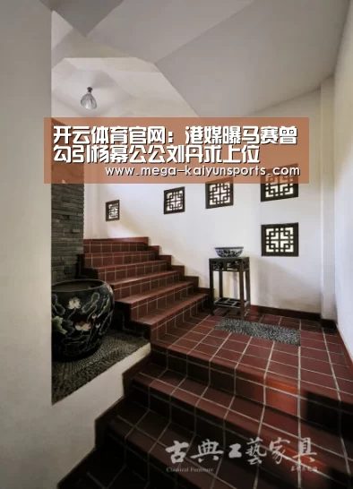 开云体育官网:港媒曝马赛曾勾引杨幂公公刘丹求上位(图2) 开云官方网站