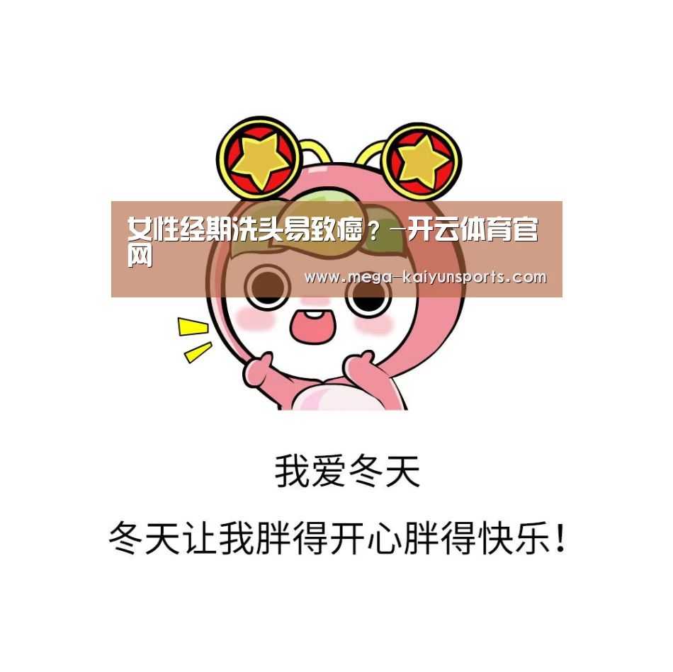 开云官方网站