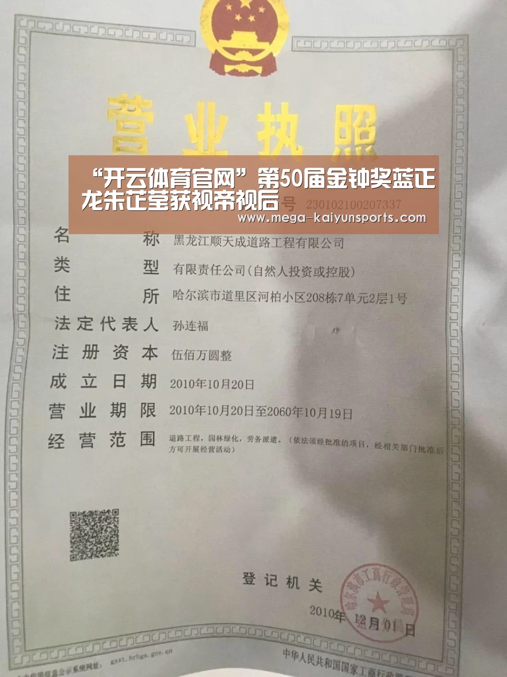 “开云体育官网”第50届金钟奖蓝正龙朱芷莹获视帝视后(图3) 开云赛事资讯