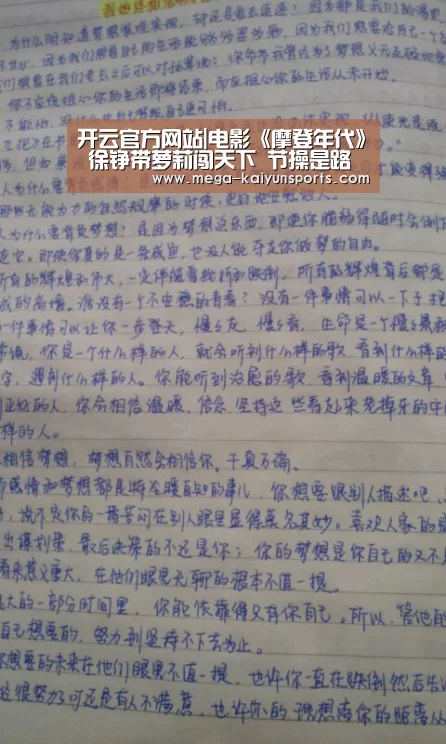 开云官方网站|电影《摩登年代》 徐铮带萝莉闯天下 节操是路人(图2) 开云体育官网
