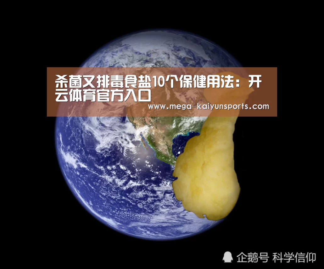 KAIYUN体育