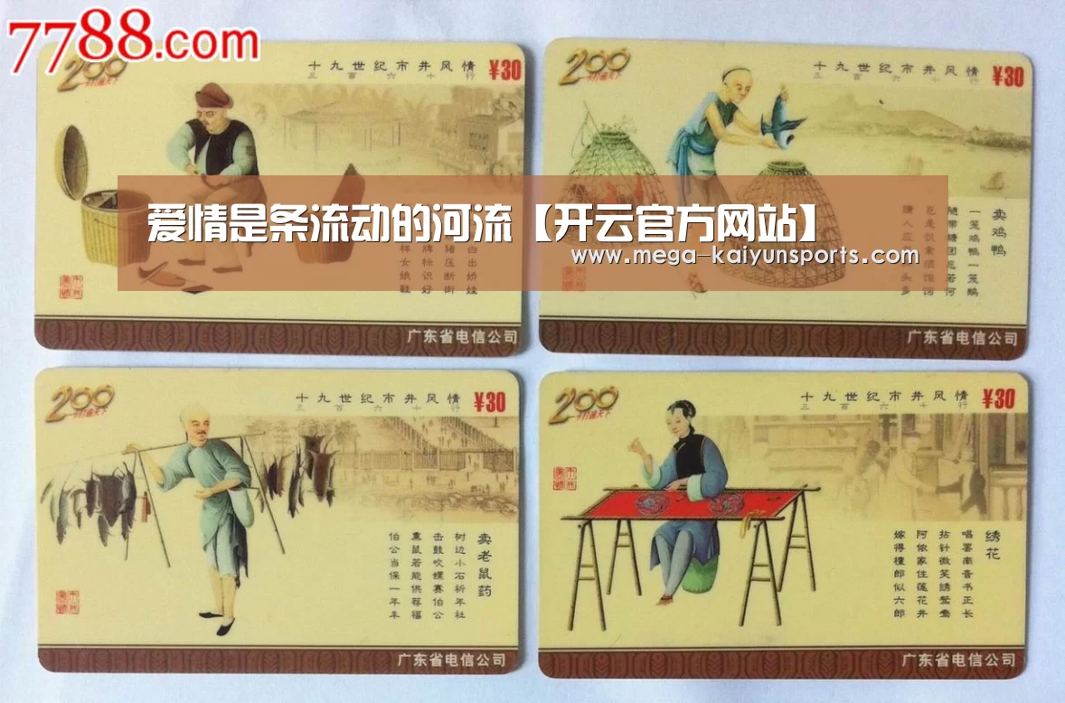 爱情是条流动的河流【开云官方网站】(图2) 开云赛事资讯