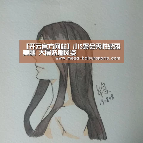 开云官方网站
