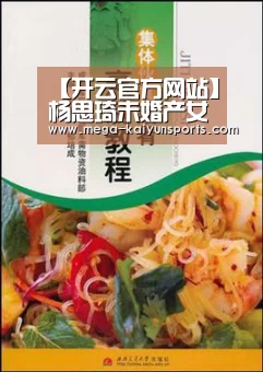 开云体育官方入口