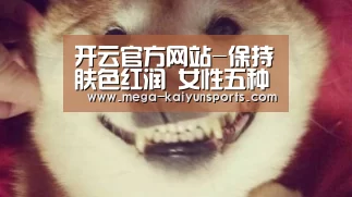 开云体育官方入口