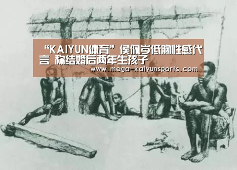 “KAIYUN体育”侯佩岑低胸性感代言 称结婚后两年生孩子